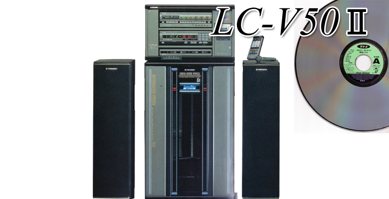 LC-V50Ⅱ